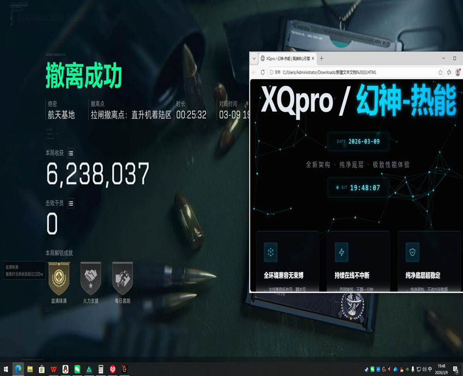 三角洲手游按键辅助器透视自瞄效果