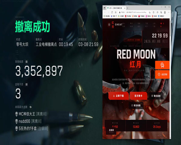 三角洲手游按键辅助器软件效果